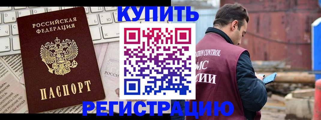 поиск собственника жилья для регистрации в Сорске