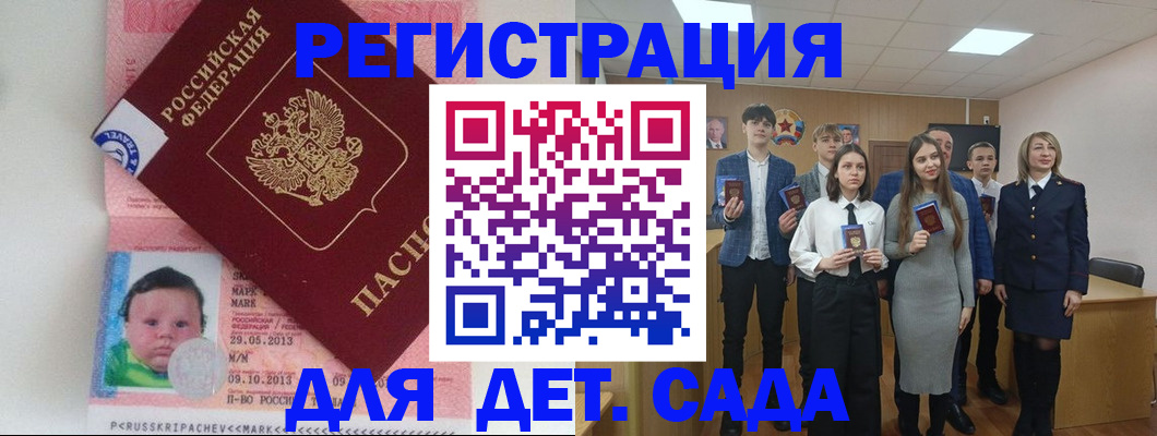помощь с временной регистрацией в Сорске