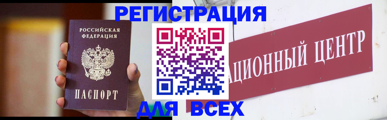 временная регистрация недорого в Сорске