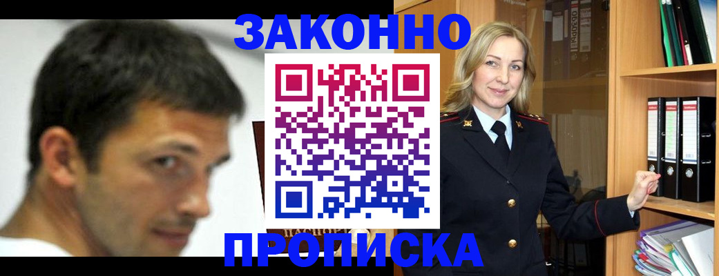 пропишу в квартире в Сорске