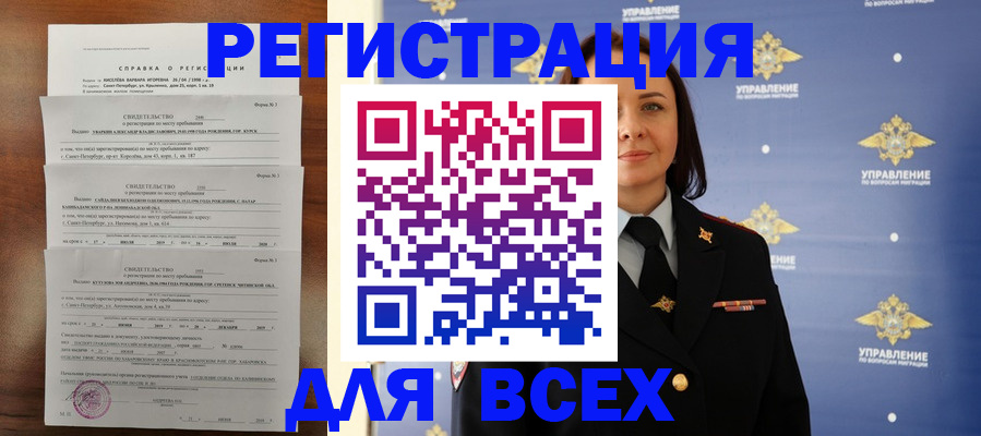 найти адрес прописки в Сорске